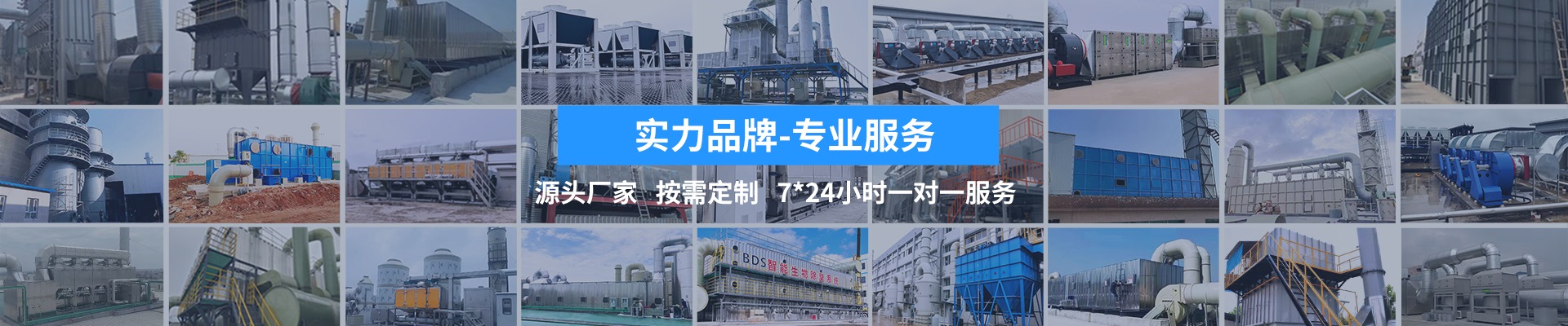 除尘除烟案例
